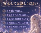 今すぐ誰かと話したい気持ちを受け止めます 5分でも大丈夫。誰にも言えないお話も秘密厳守いたします。 イメージ3