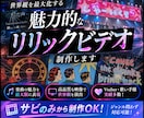 世界観に合わせたリリックビデオを制作します 歌詞を、ただ映すだけじゃない。楽曲の世界観を映像に。 イメージ1