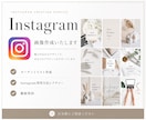 インスタ投稿用画像・1枚2,500円〜作ります 【SNSマーケティング会社勤務のインフルエンサーが作成】 イメージ1