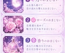 恋の悩みに合うおまじないを3つお届けします あなたの恋に寄り添う、あなただけの3つのおまじない イメージ3