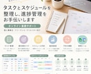 マネージャーとしてタスク・スケジュール管理をします 仕事の見える化で、毎日の業務をスムーズに イメージ1