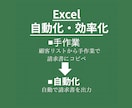 Excel作業！自動化＆効率化ツール作成します Excel作業を自動化・効率化、お任せください イメージ6