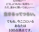 心の叫びを聞いて｜アナタの心に寄り添います 生きるってつらい。だからこそ、今ここにいるあなたは満点。 イメージ1