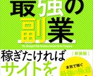 会社にバレない４冊の副業電子書籍PDF差し上げます 実践！ネットビジネス副業プログラム電子書籍コンプリートパック イメージ4