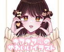 キラキラ瞳のときめくイラストをお描きします アイコンから全身イラストまでぜひお任せください！ イメージ1