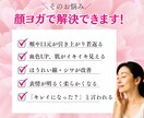 整形級！あなた専用オーダーメイド顔ヨガレッスンます 顔型＆たるみタイプ診断で、自分だけのケアプランを作ります イメージ3