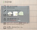 店舗などのサイトをオーダーメイドで製作します テンプレートに縛られない、オーダーメイドのWebサイト イメージ2