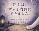 繊細な方へ｜心の設計図を手紙で届けます 当てるより、ご自身を理解するための静かな内面鑑定です イメージ1