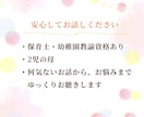 あなたのお話をゆっくりお聴きします 悩み｜相談｜話し相手｜雑談｜お気持ちに寄り添います イメージ3