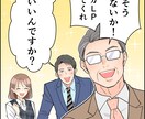 商用OK！わかりやすい！見やすい！漫画制作します 内容に合わせたタッチで制作いたします！ イメージ9