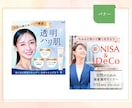 心を掴むWEB画像で集客をお手伝いします バナー/ヘッダー/SNS/商品画像/アイキャッチ イメージ8