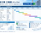 建設・改修工事の工程表を作成します 施工管理経験を活かし、現場で使いやすい工程表を作成 イメージ2