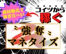 ゴリッゴリの副業弱者がでも稼げた手法…教えます １日３０分！スマホ一つで戦える"需要を狙える"ノウハウ イメージ1