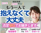 歴13年のプロが自己肯定感を育み心を軽くします そのモヤモヤ手放しませんか？ひとりで抱え込まず気軽にお電話を イメージ1