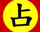 霊視で視ます 占えるお悩み全般に対応致します。 イメージ1