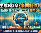 商用OK！高品質なAI生成BGM・楽曲を制作します ゲーム・イベントの雰囲気を引き立てるオリジナル楽曲をお届け！ イメージ1