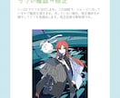 商用利用無料♪何でもイラストをお描きします 背景込みトータルイラスト作成、モノクロ挿絵など イメージ3
