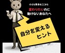 動けない気持ちを整えて前に進めます 感情・思考・行動のズレを整える壁打ち イメージ1