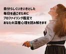 プロファイリング鑑定であなたの深層心理を紐解きます 深層心理を知り自分らしくいきいきとした毎日を イメージ1