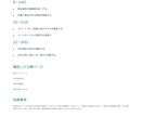 ホームページの集客導線をAIで診断します 問い合わせを逃す改善点を6ページPDFで整理 イメージ7