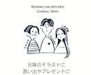 写真からシンプルオシャレなイラスト似顔絵描きます シンプルかわいいイラスト♡キャンバス印刷も対応！ イメージ9