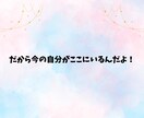 パニック障害経験者の私があなたのお悩みお聴きします 1人で頑張りすぎて我慢してた、あなたの悩みに寄り添います イメージ9