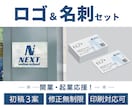 開業応援★共に歩む愛されロゴ＆名刺を制作します 修正無制限！ロゴ・名刺・印刷【３点セット】全てお任せください イメージ1