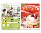 A4チラシをデザインいたします ＊A4チラシ専門になっております＊ イメージ2