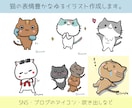 商用OK 表情豊かな猫のゆるイラストを描きます アイコン、SNSなどにも使える、様々なポーズの猫を描きます。 イメージ1