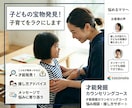 子どもの宝物発見！才能発掘カウンセリングを行います 悩めるママへ！星読みで接し方を変えて子育てをラクにします イメージ1