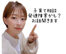 元小学校教員◉子育て・発達障害相談にのります この悩み、担任の先生に相談すべき？と悩んでいるのなら… イメージ1