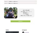 部活動のHPを作成します 中学・高校の部活動の公式HP作成！その後の管理、相談等も！ イメージ4