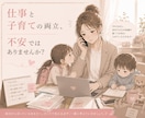 モラハラ・離婚相談｜経験談お話しします 離婚したいけど、子どもやお金のことが不安な方へ イメージ5