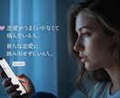 遠隔で恋愛・復縁・片思いを好転。「恋」の応援します もう一人で悩まない。過去生から整えて、理想の恋愛が動き出す イメージ3