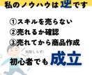 スキルを売らずに半自動収入を作る方法を教えます 完全初心者160名以上が実践中！スキマ時間でスマホ副業 イメージ4