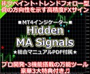 高精度MAクロス順張り型FXツールをご提供します FX初心者OK⭕ダマシを排除し厳選エントリーを実現！ イメージ1