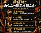 陰陽師が「繰り返す負の連鎖」を止め　幸運を招きます 原因不明の停滞感を読み解き、運気のバイオリズムを正常にします イメージ2