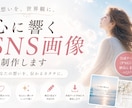 想いが伝わる世界観SNS画像を制作します 「幻想的な空の世界観画像を制作します イメージ1