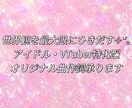 アイドル・VTuber特化型の作詞をします 最短即日！あなたの楽曲の世界観を強化するお手伝いをします イメージ1