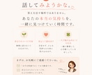 モヤモヤをほどき「本当はどうしたい？」を見つけます ひとりで抱え込まなくても大丈夫だよ。 イメージ6
