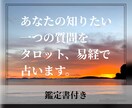 知りたいこと、タロットと易経でお教えします タロットと易経、あなたの未来へ イメージ1
