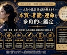 人生の設計図を読み解きます 人生そのものを読む、本質鑑定。 イメージ1