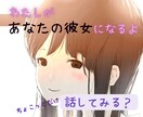 30代女性が彼女になって、お聞きします 今日も１日お疲れさまでした☆彡 イメージ3