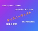 接客のお悩み解決します ✨元ディズニーキャストによる接客のお悩み解決！ イメージ1