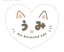 愛猫のお名前アイコン作成します 猫垢SNSで大活躍♡模様・カラー変更柔軟に対応◎ イメージ2