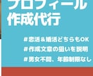 マッチングアプリのプロフィールを出逢える物にします 上手くいかない人はプロに任せよう イメージ1