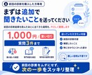 診断後の追加相談に答えます 前回の診断結果をもとに疑問を3件まで整理 イメージ10