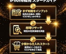 iPhone転売で利益を出す裏技教えます 初心者でも理解しやすい、利益の出し方を丁寧に解説します イメージ10