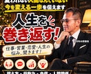 どん底！と思ってるあなた！今をトコトン聞きます 波乱を越えた実体験から、今を変える一歩を一緒に見つけます！ イメージ1