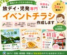 放課後等デイサービス向けイベントチラシを作成します 放デイ勤務経験を活かし、見やすく伝わるチラシを作成します イメージ1
